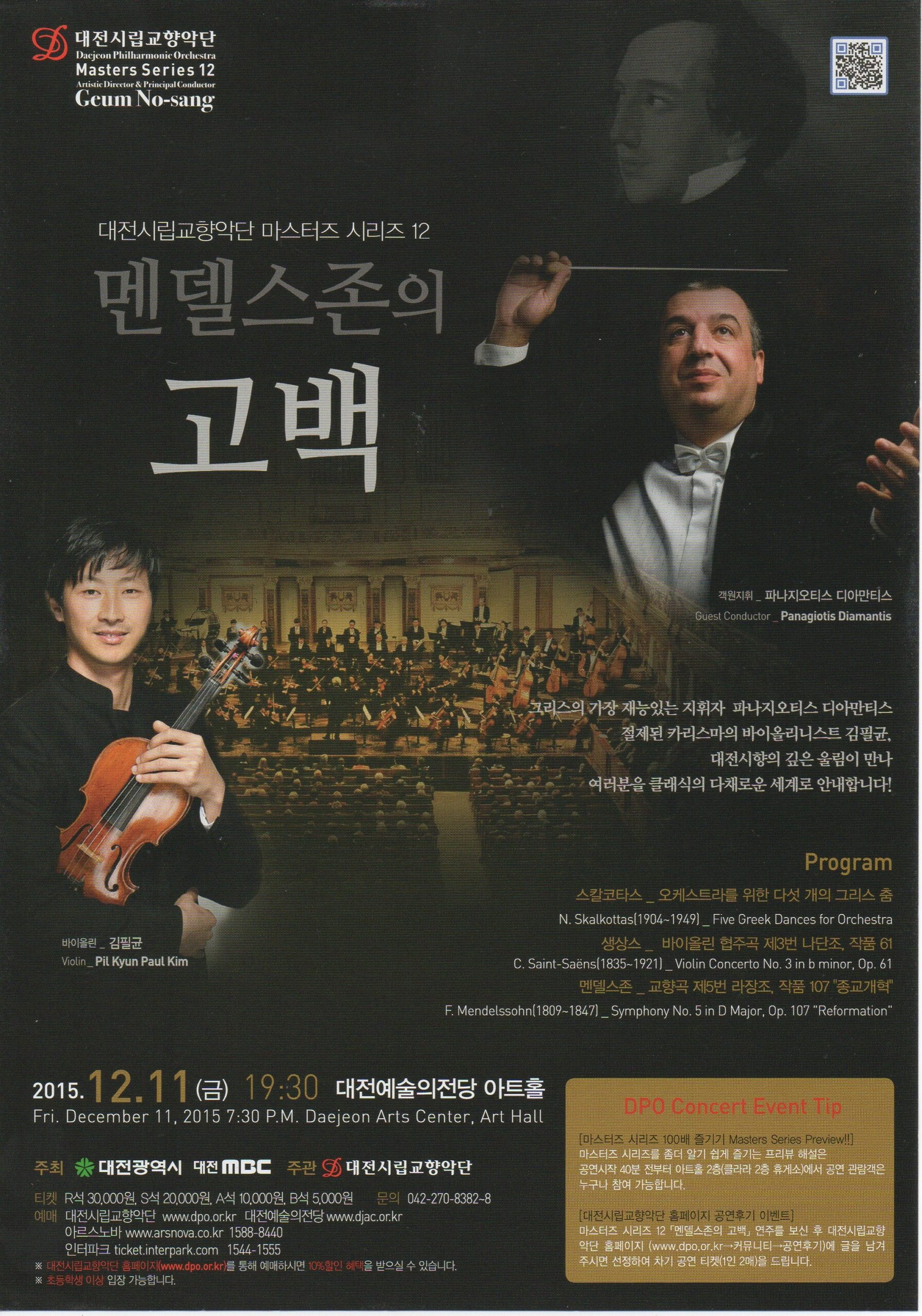 DAEJEON PHILHARMONIC ORCHESTRA