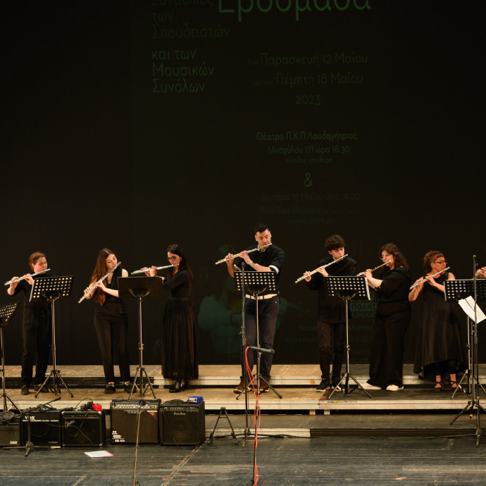 Βασιλικό Θέατρο 2023